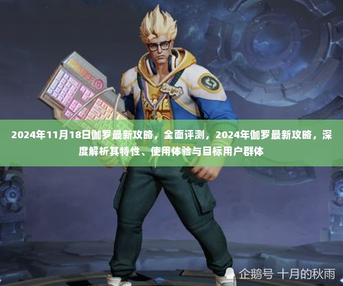 蹑蹻檐簦 第6页