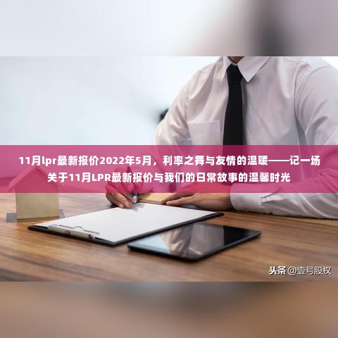 鸟入樊笼 第7页