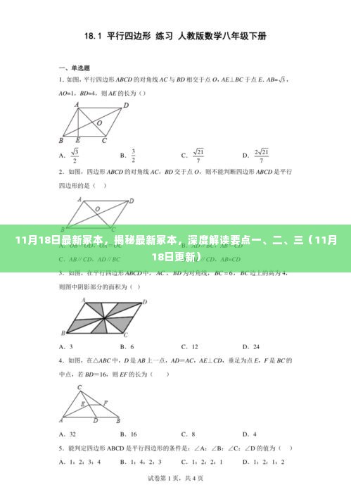 揭秘最新冢本深度解读,要点一、二、三(更新版)