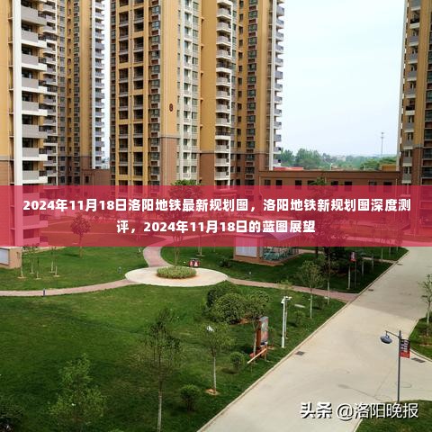 洛阳地铁新规划图深度测评,展望蓝图至2024年