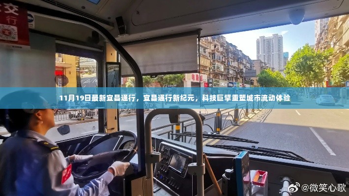 科技重塑宜昌通行体验,城市流动新纪元启动