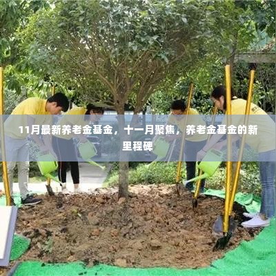 张袂如阴 第8页