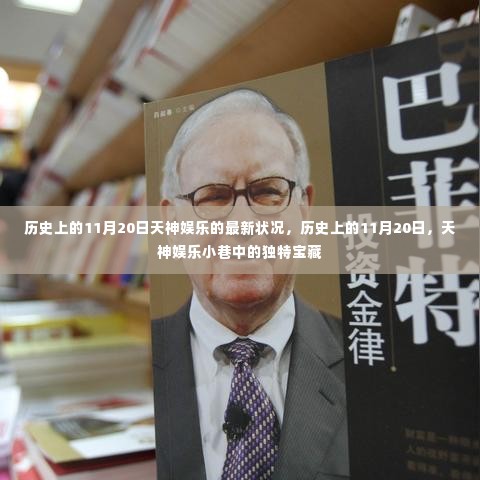 济济一堂 第6页