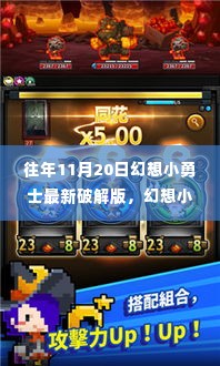 幻想小勇士最新破解版,穿越自然秘境的绿色犯罪揭秘