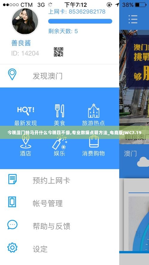 今晚澳门特马开什么今晚四不像,专业数据点明方法_电商版JWC7.19