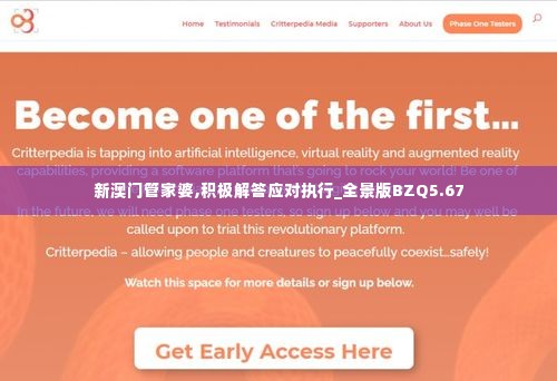 新澳门管家婆,积极解答应对执行_全景版BZQ5.67