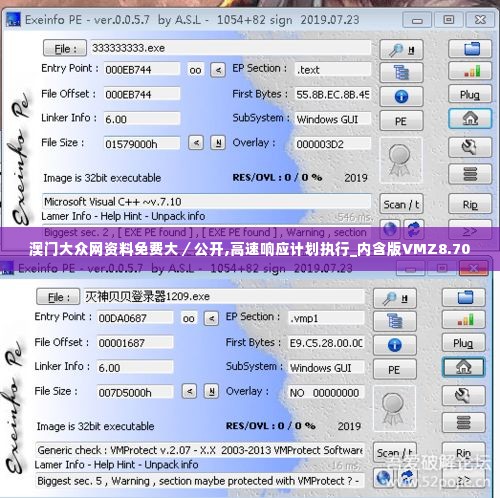 澳门大众网资料免费大/公开,高速响应计划执行_内含版VMZ8.70