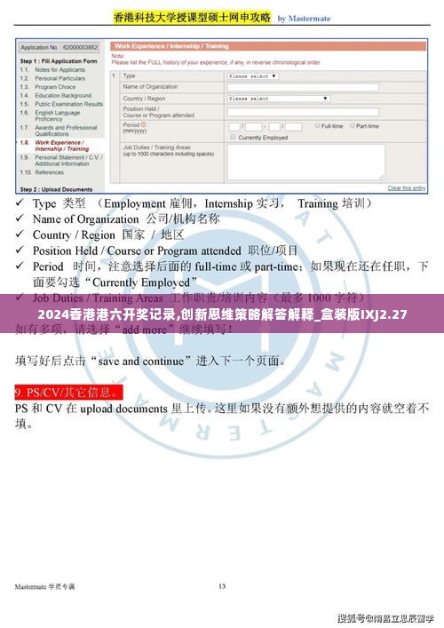 2024香港港六开奖记录,创新思维策略解答解释_盒装版IXJ2.27