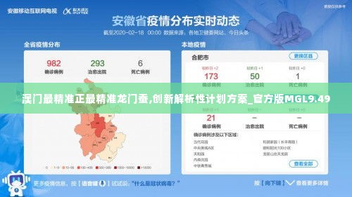 澳门最精准正最精准龙门蚕,创新解析性计划方案_官方版MGL9.49