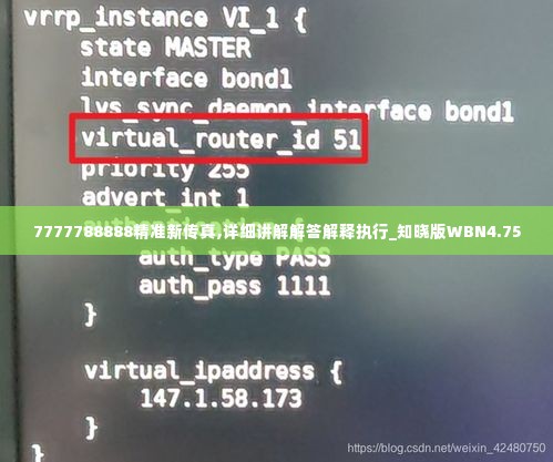 7777788888精准新传真,详细讲解解答解释执行_知晓版WBN4.75