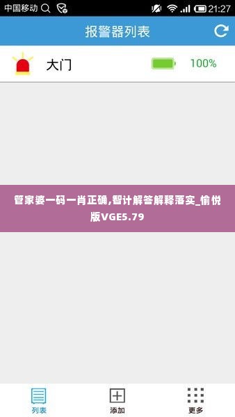 管家婆一码一肖正确,智计解答解释落实_愉悦版VGE5.79