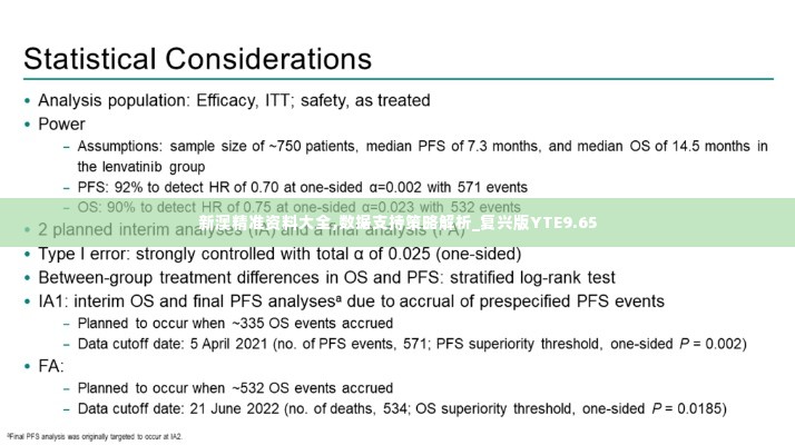 新澳精准资料大全,数据支持策略解析_复兴版YTE9.65