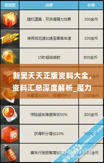 新奥天天正版资料大全,资料汇总深度解析_魔力版NAR7.59