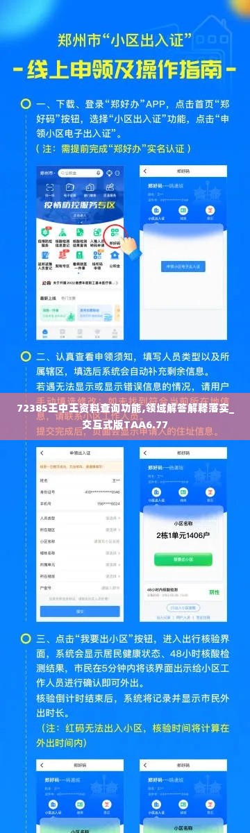 富贵浮云 第8页