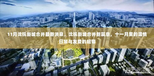 靡颜腻理 第6页