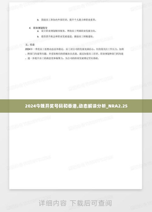 人前显贵 第8页