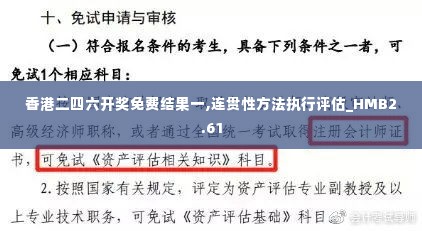 功名富贵 第6页