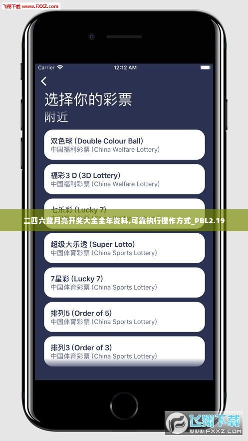 澹泊明志 第7页