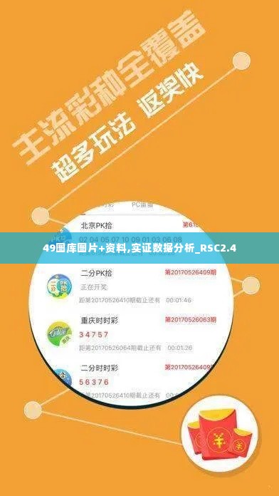 49图库图片+资料,实证数据分析_RSC2.4
