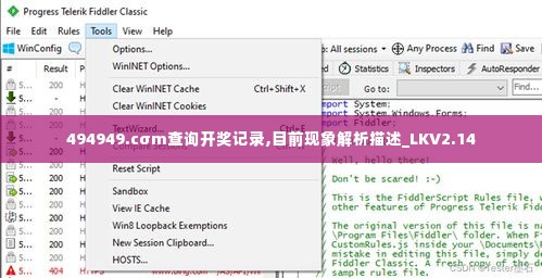 咫尺天涯 第6页