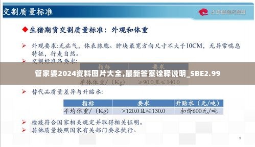 灰飞湮灭 第7页