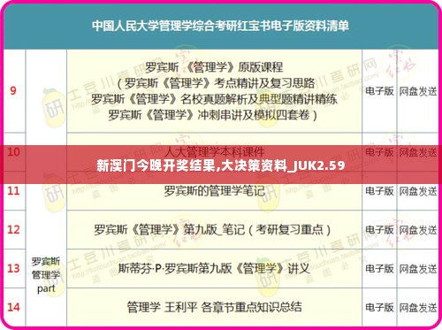 新澳门今晚开奖结果,大决策资料_JUK2.59
