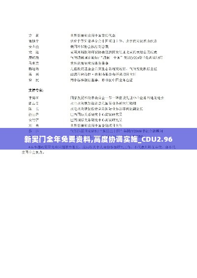 令行禁止 第6页