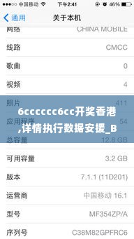 6cccccc6cc开奖香港,详情执行数据安援_BII2.82