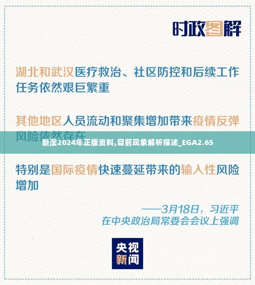 还淳返朴 第6页