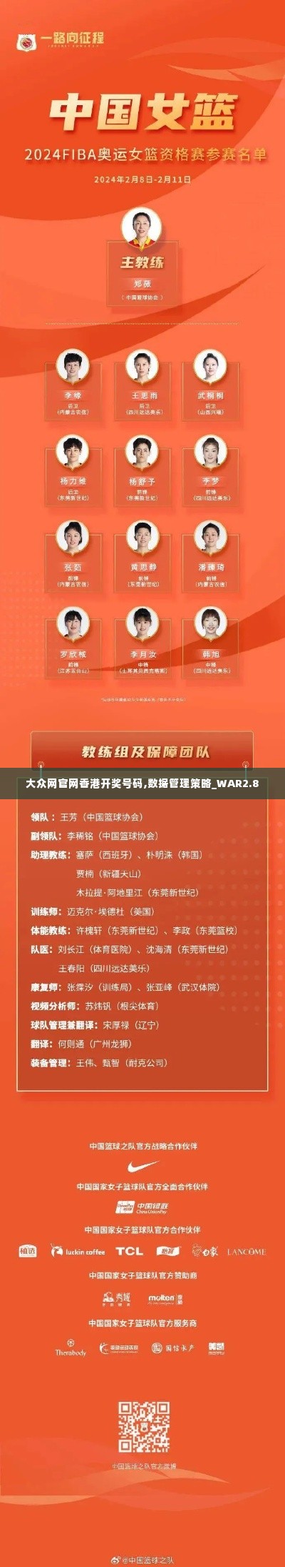 大众网官网香港开奖号码,数据管理策略_WAR2.8