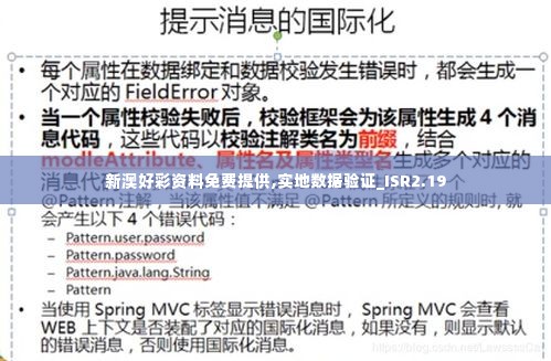 新澳好彩资料免费提供,实地数据验证_ISR2.19