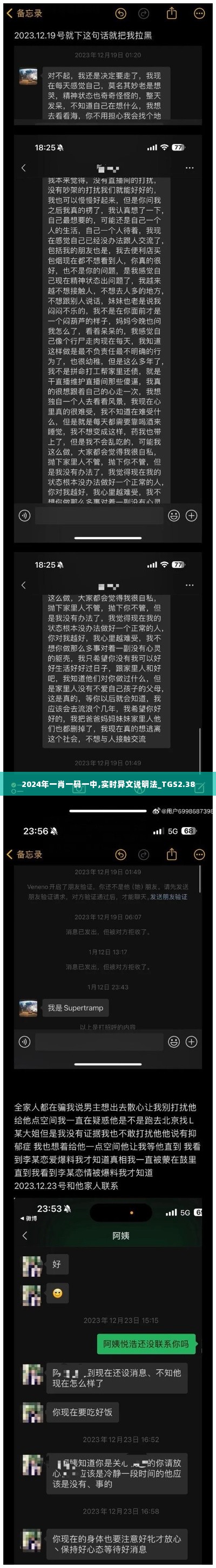 2024年一肖一码一中,实时异文说明法_TGS2.38