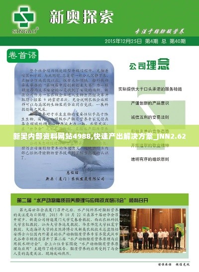 眼张失道 第6页