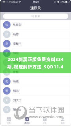 2024新澳正版免费资料334期,权威解析方法_SQD11.46