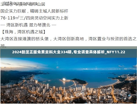 信誓旦旦 第3页