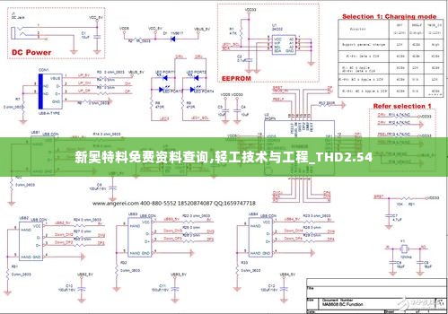 新奥特料免费资料查询,轻工技术与工程_THD2.54