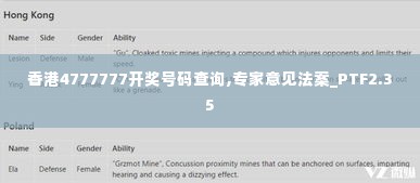 香港4777777开奖号码查询,专家意见法案_PTF2.35