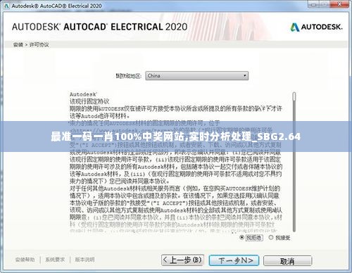 最准一码一肖100%中奖网站,实时分析处理_SBG2.64
