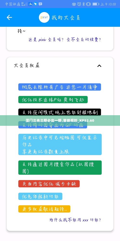 聚精会神 第6页