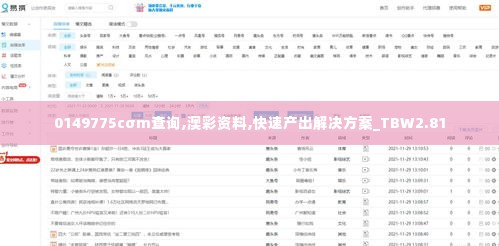 飞箭如蝗 第6页
