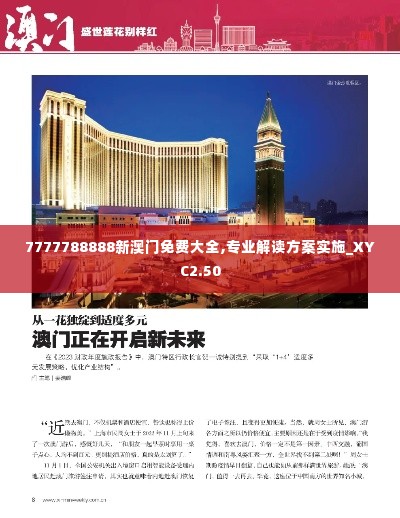 飞燕化龙 第6页