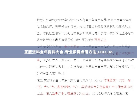 垂头丧气 第6页