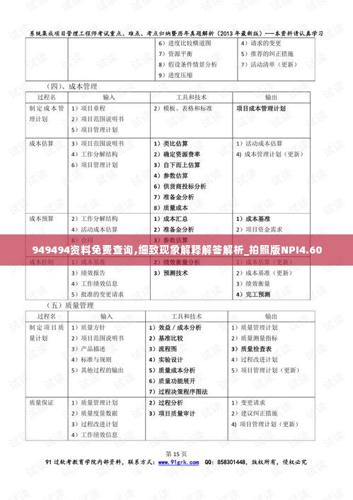 丢三拉四 第6页