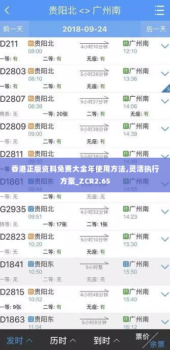 香港正版资料免费大全年使用方法,灵活执行方案_ZCR2.65
