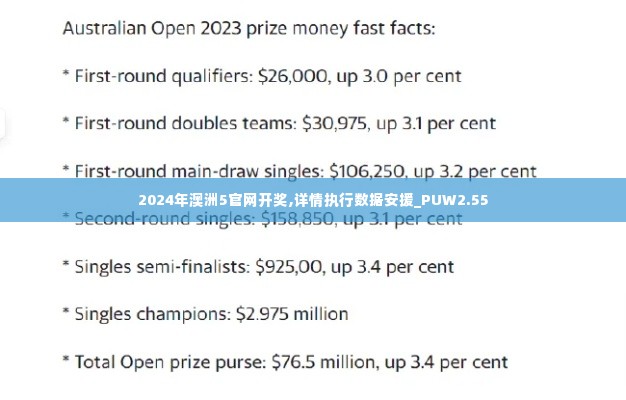 羽扇纶巾 第6页