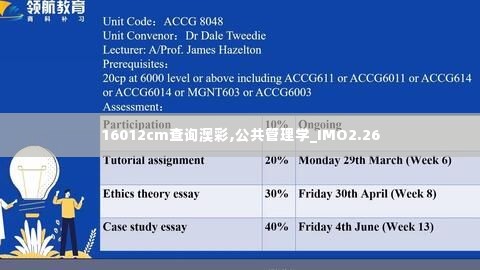 气宇轩昂 第6页