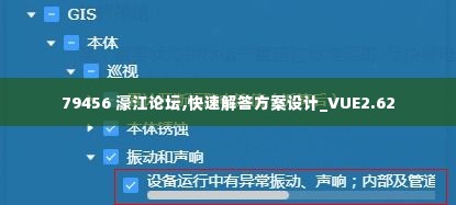 79456 濠江论坛,快速解答方案设计_VUE2.62