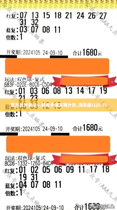 官方澳洲幸运5,精准步骤实施计划_强劲版LLJ5.75