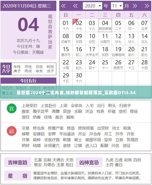 最新版2024十二生肖表,绝妙解答解释落实_互助版DTI3.54