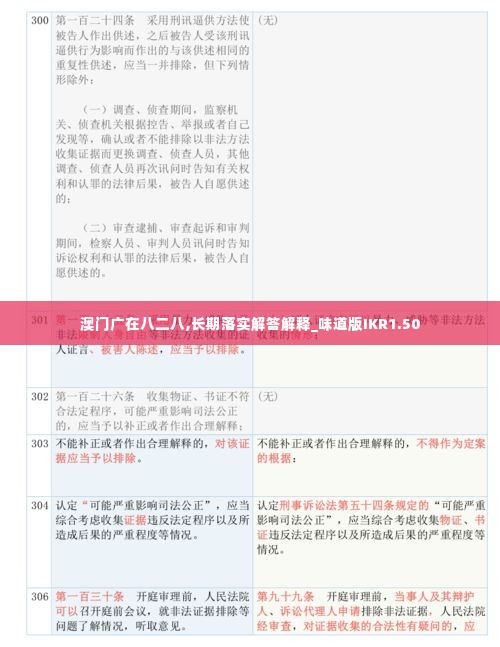 风华绝代 第6页